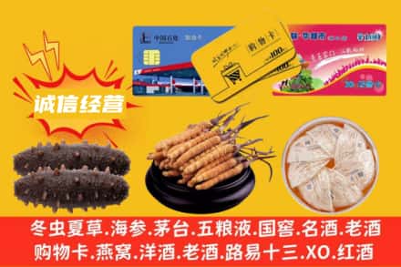 张家界市桑植回收礼品