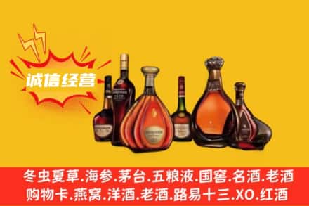 张家界市桑植回收洋酒
