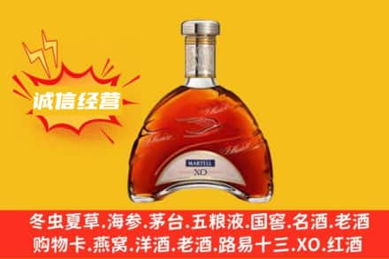 张家界市桑植回收马爹利洋酒