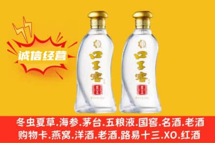 张家界市桑植上门回收口子窖