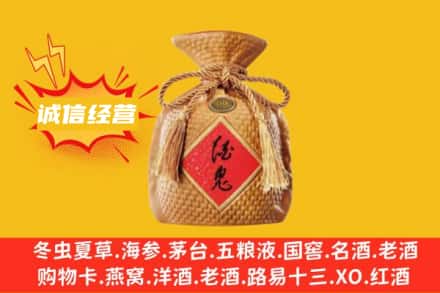 张家界市桑植上门回收酒鬼酒