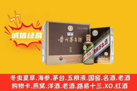 张家界市桑植回收彩釉茅台酒