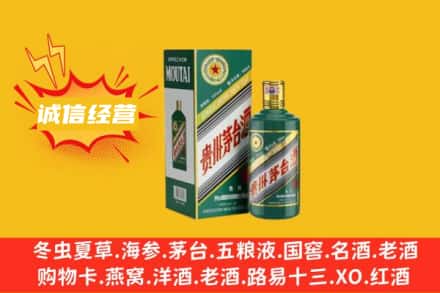 张家界市桑植回收生肖茅台酒