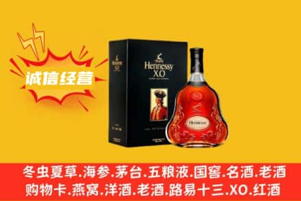 张家界市桑植回收轩尼诗洋酒