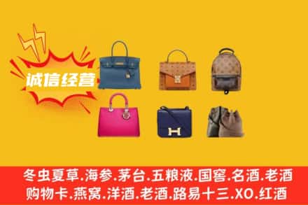 张家界市桑植回收名包
