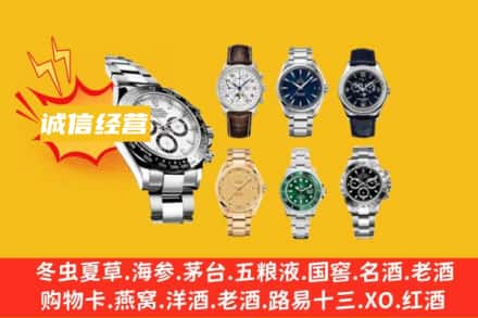 张家界市桑植回收名表