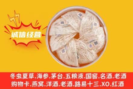 张家界市桑植回收燕窝