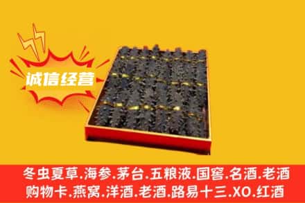 张家界市桑植回收海参