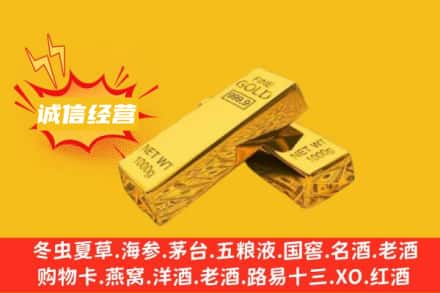 张家界市桑植回收黄金
