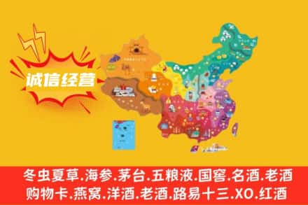 张家界市桑植诚信烟酒经营部